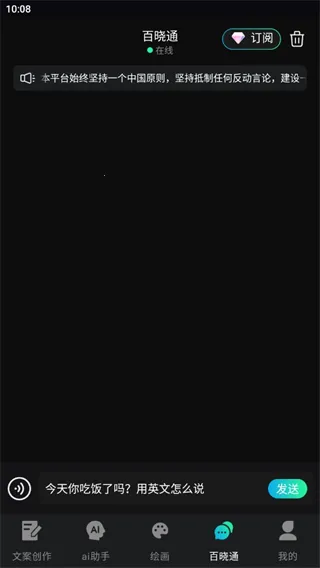 文案宝2025最新版本 文案宝2025最新版本