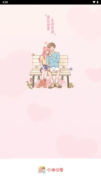 心动日常2026最新版本 心动日常2026最新版本