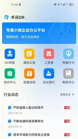 ��ѶOA2025�ٷ�����