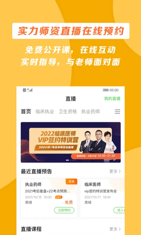 ҽѧ��������׿���ֻ���