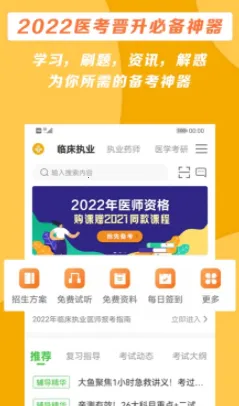 ҽѧ��������׿���ֻ���