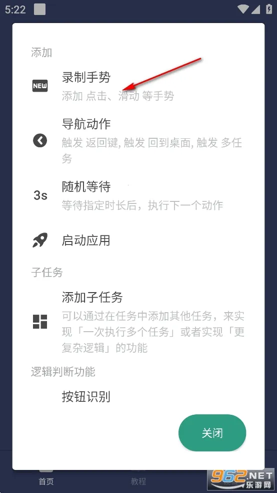 贝利自动点击器(自动点击工具) 贝利自动点击器(自动点击工具)