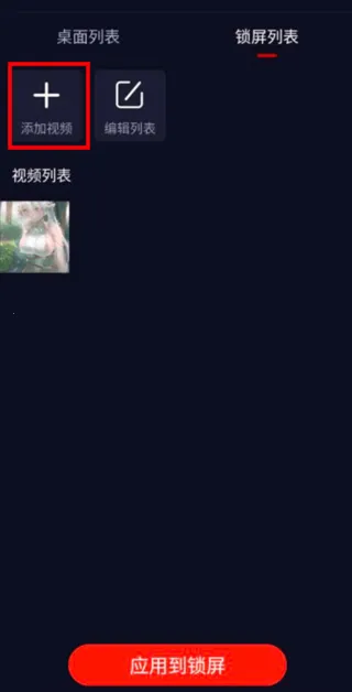 火萤视频桌面最新手机版 火萤视频桌面最新手机版