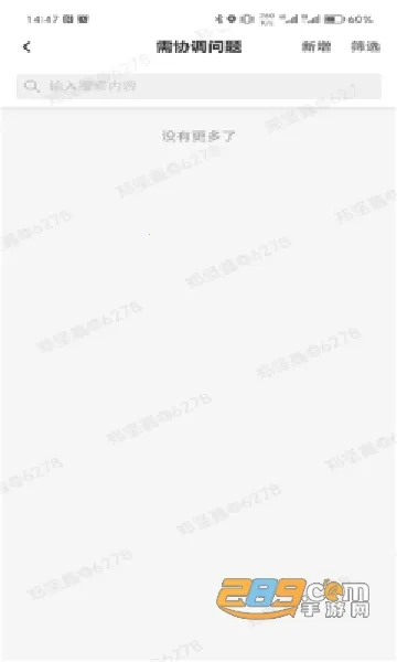 i����(�����ƶ��칫)