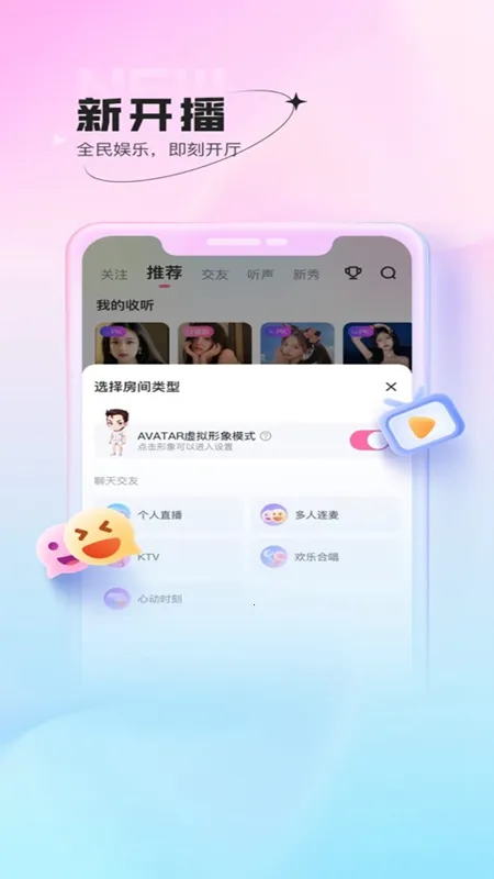 鱼声最新手机版 鱼声最新手机版