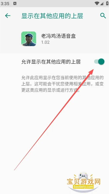 老冯鸡汤语音盒安卓版手机版 老冯鸡汤语音盒安卓版手机版