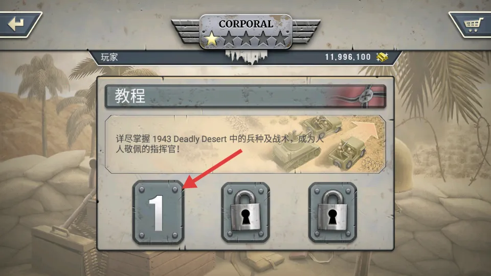1943����ɳĮ(̹��ս��ð����Ϸ)