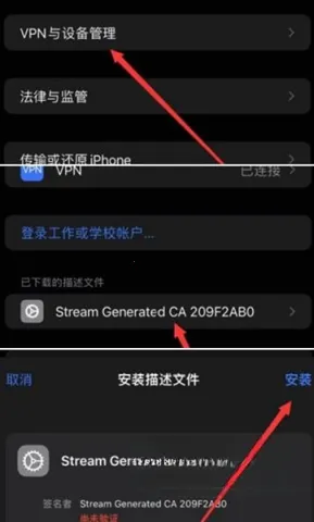 Stream抓包工具2025下载安装 Stream抓包工具2025下载安装