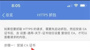 Stream抓包工具2025下载安装 Stream抓包工具2025下载安装