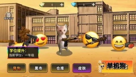 哈基米世界(猫咪校园探险游) 哈基米世界(猫咪校园探险游)