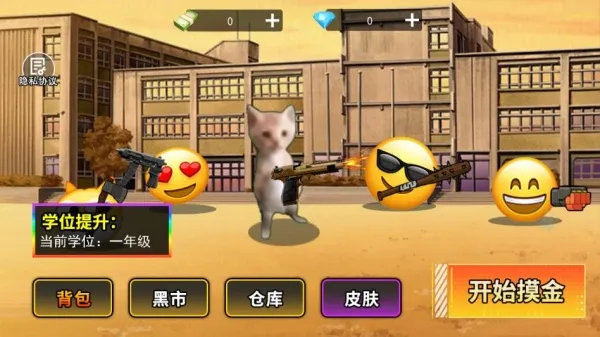 哈基米世界(猫咪校园探险游) 哈基米世界(猫咪校园探险游)