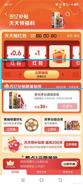 京东最新手机版 京东最新手机版