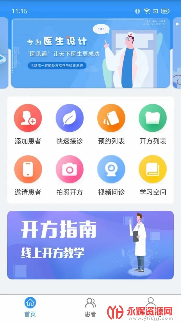 ҽ��ͨҽ����(��ҽ������������)