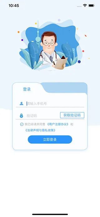 ҽ��ͨҽ����(��ҽ������������)