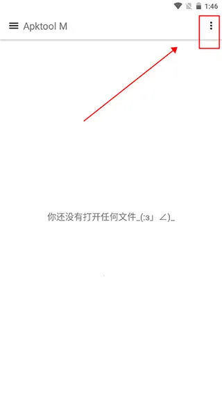 Apktool M安卓版