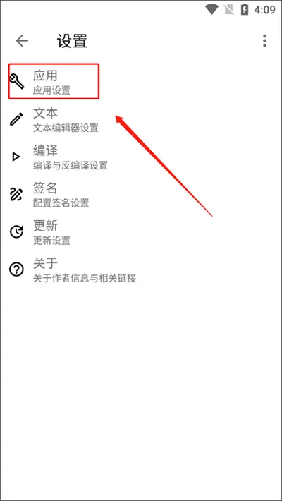 Apktool M安卓版(APK编辑工具) Apktool M安卓版(APK编辑工具)