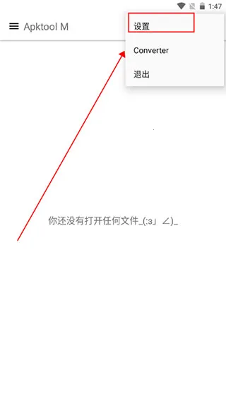 Apktool M安卓版