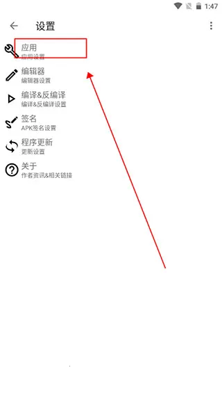 Apktool M安卓版