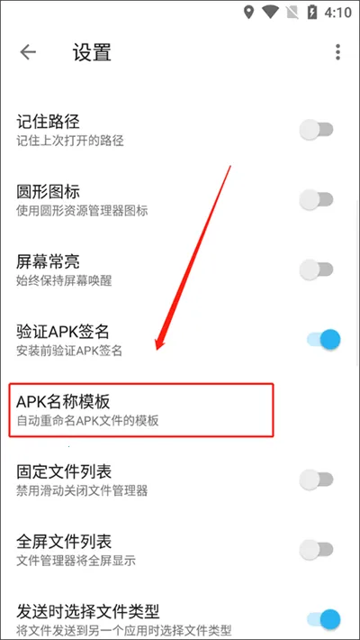 Apktool M安卓版(APK编辑工具) Apktool M安卓版(APK编辑工具)