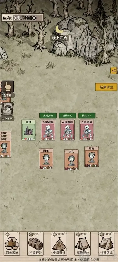 我在异界抓诡异最新手机版 我在异界抓诡异最新手机版