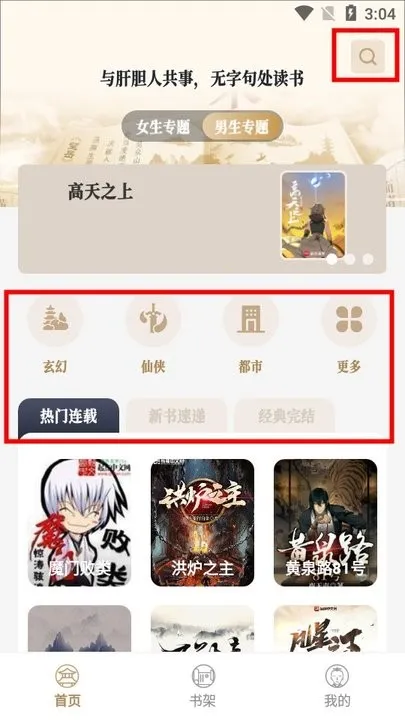 �׺��Ķ�(С˵�Ķ�ƽ̨)