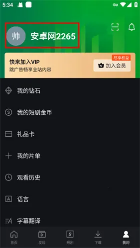 iqiyi爱奇艺(海外视频平台) iqiyi爱奇艺(海外视频平台)