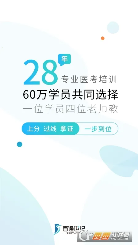 ��ͨҽѧ��׿���ֻ���