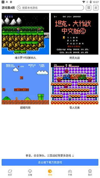 ������Ϸ��app������ذ�׿���ֻ���