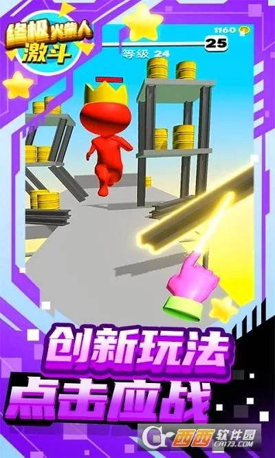 终极火柴人激斗之路2025官方最新版本 终极火柴人激斗之路2025官方最新版本