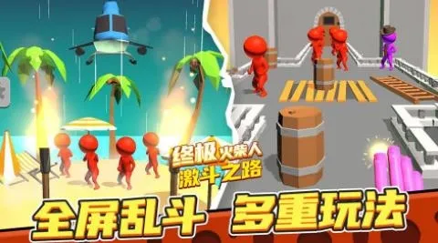 终极火柴人激斗之路2025官方最新版本 终极火柴人激斗之路2025官方最新版本