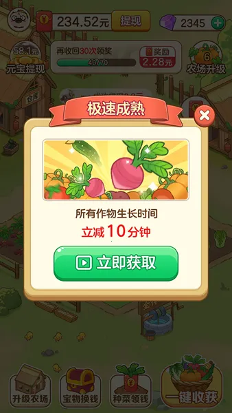 ����ũ��С��(ũ����Ӫ��Ϸ)