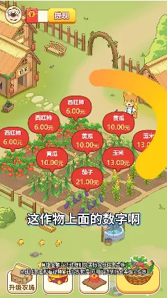 ����ũ��С��(ũ����Ӫ��Ϸ)