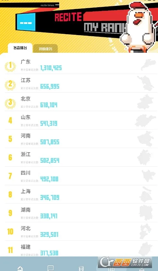 干词2025下载安装 干词2025下载安装