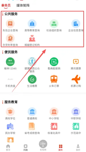 榆林发布(本地服务平台) 榆林发布(本地服务平台)