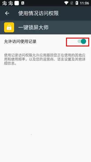 一键锁屏大师(手机锁屏工具) 一键锁屏大师(手机锁屏工具)
