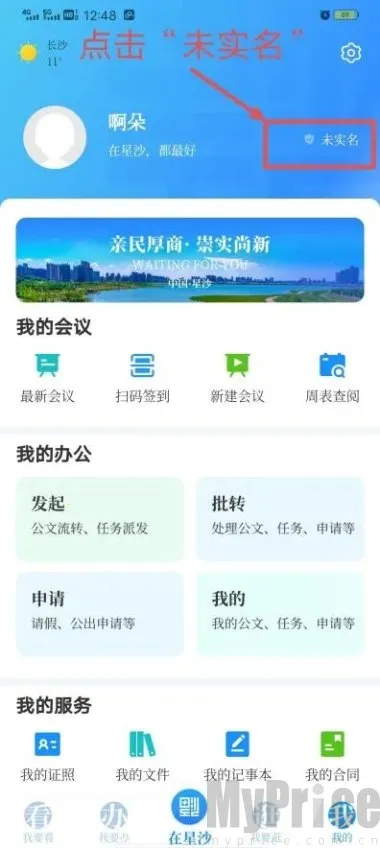 ����ɳ2025�ٷ����°汾