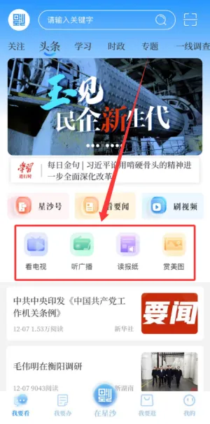 ����ɳ2025�ٷ����°汾