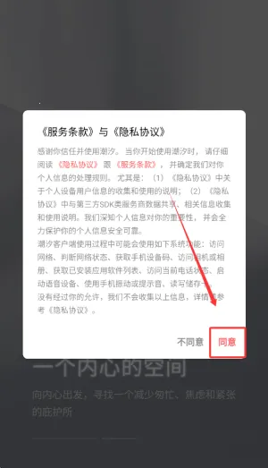 潮汐(生活放松工具) 潮汐(生活放松工具)