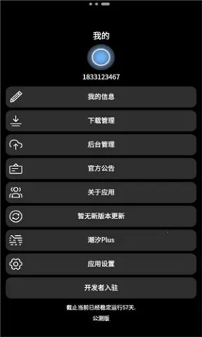 潮汐(生活放松工具) 潮汐(生活放松工具)