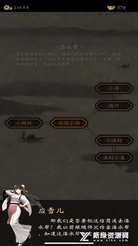 藏武(武侠角色扮演游戏) 藏武(武侠角色扮演游戏)