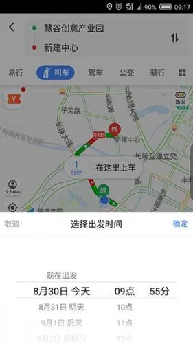 �ߵ´�(�򳵳���ƽ̨)