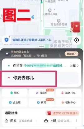 �ߵ´�(�򳵳���ƽ̨)