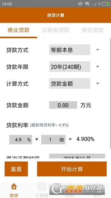 我的计算器(多功能计算器) 我的计算器(多功能计算器)