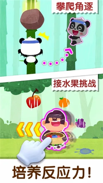 �����˶���(��ͯ�˶�С��Ϸ)