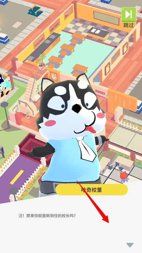 ����ѧԺ���(ѧԺ��Ӫ��Ϸ)