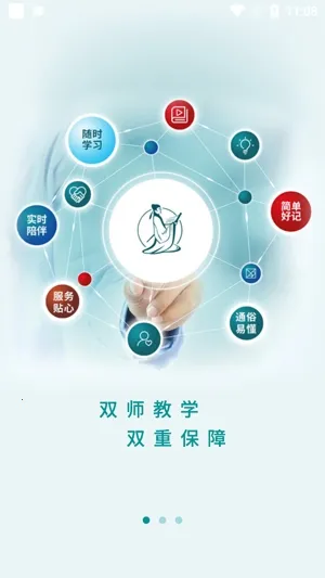 王派医学安卓版手机版 王派医学安卓版手机版