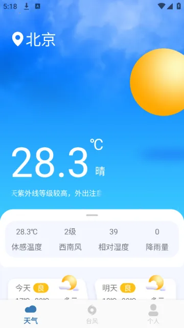 ̨��ʵʱ·��(̨���ѯ����)