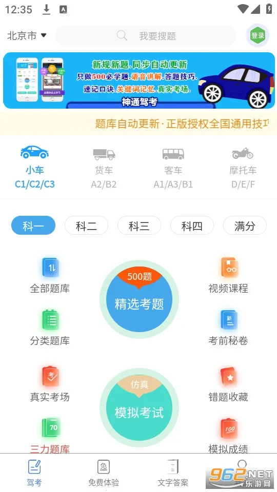 ��ͨ�ݿ������ֻ���