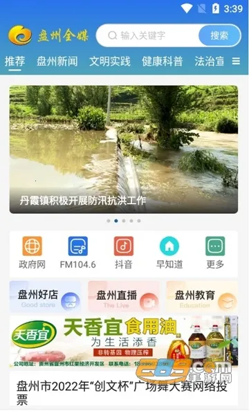 ����ȫý(������Ѷƽ̨)