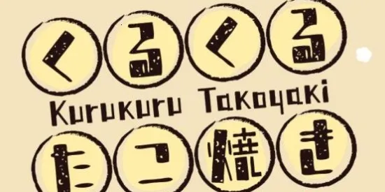 章鱼小丸子最新手机版 章鱼小丸子最新手机版